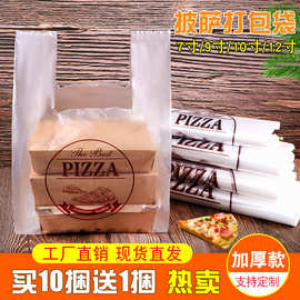 手提外卖食品级塑料7寸9寸10寸12寸寿司烘焙面包比披萨打包袋批发