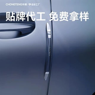 【贴牌定制】车门防撞条汽车后视镜保护条车身防刮蹭保险杠防撞条