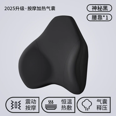 Seat Car Interior Cushion, Waist support - mysterious-black-flagship-model-massage-heating-airbag-function-single-lumbar-support