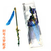 DL surrounding Dragon King Legend Qianxue Angel's Sword Tang Sanxiu Luo Sword Tibetan alloy metal weapon model