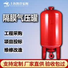 恒压供水SQL隔膜气压稳压罐定压缓冲膨胀罐引水吸水罐消防稳压罐