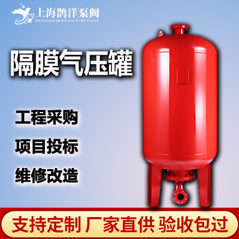 恒压供水SQL隔膜气压稳压罐定压缓冲膨胀罐引水吸水罐消防稳压罐