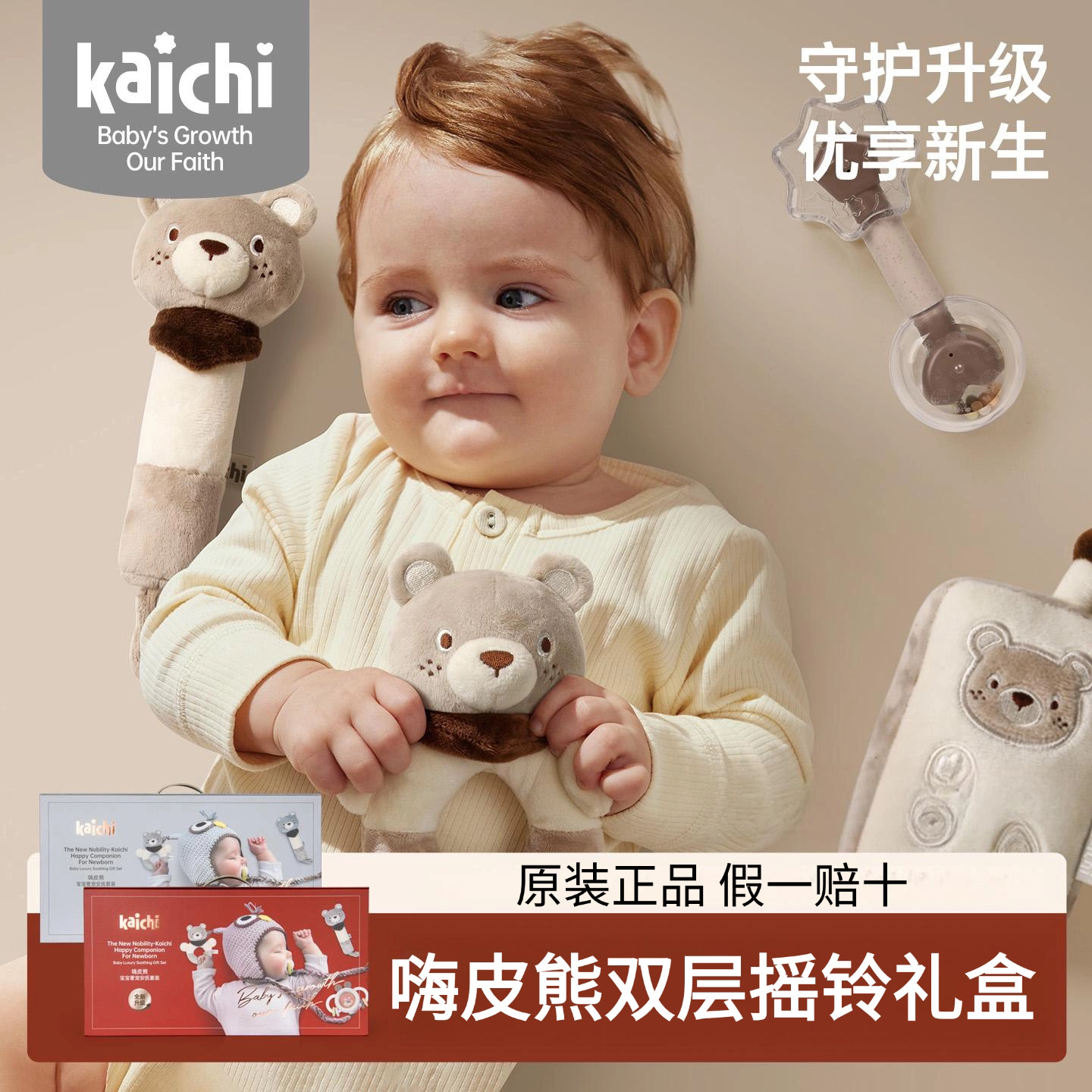 Kärcher Happy Bear New Baby Comfort Gift Set 12 Pieces Early Education Grasping Doll Teether Teething Toy Full Moon Toy