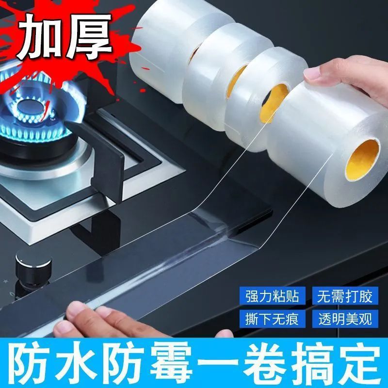 Kitchen and Bathroom Waterproof and Mildew-Proof Tape Kitchen Seam Sealing Strip Transparent Waterproof Strip Bathroom Toilet Gap Corner Sticker