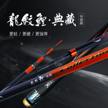 化氏鱼竿龙纹鲤典藏二代钓竿鲫鱼鲤鱼竞技台钓手杆