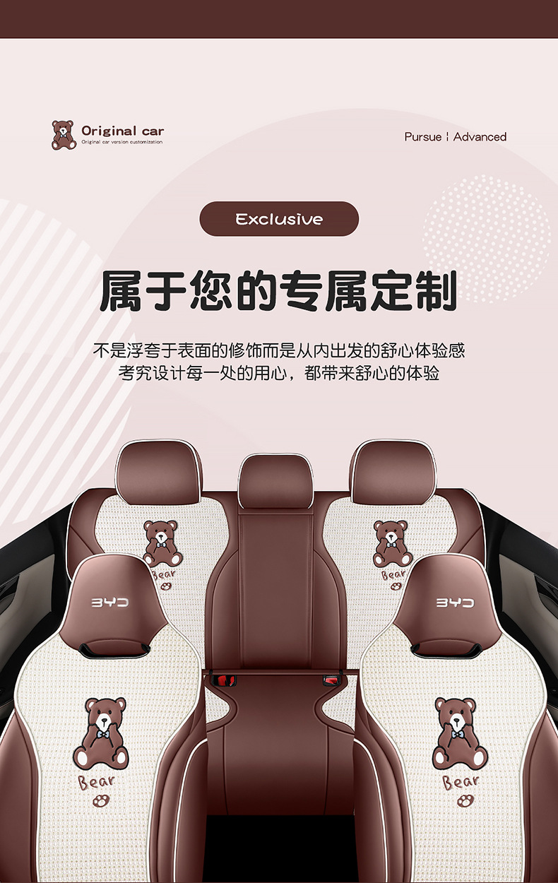 2021-24 BYD Qin PLUS special seat cover leather hemp stitching car cushion cartoon bear four seasons