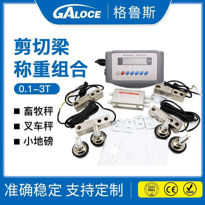 Комбинированная цена 500kg/3t датчик веса консольной балки Малый вес для измерения силы с распределенной коробкой для взвешивания дисплея