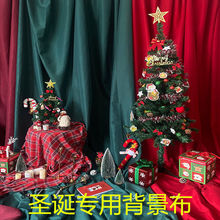 红布圣诞拍照背景布墨绿酒红大红色复古网红装饰直播儿童摄影道具