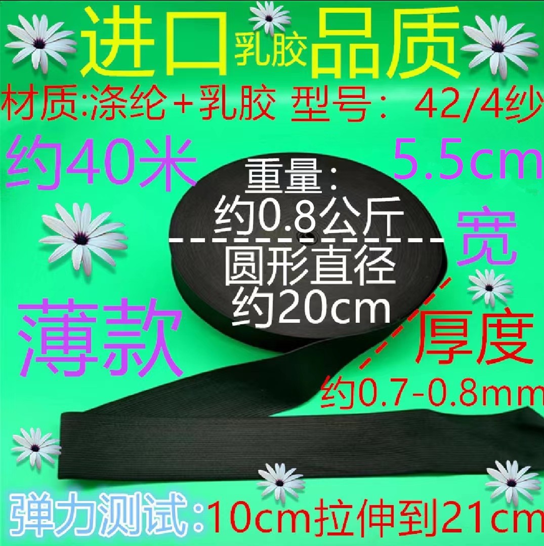 424 거즈 얇은 검정 5.5cm 약 40 미터