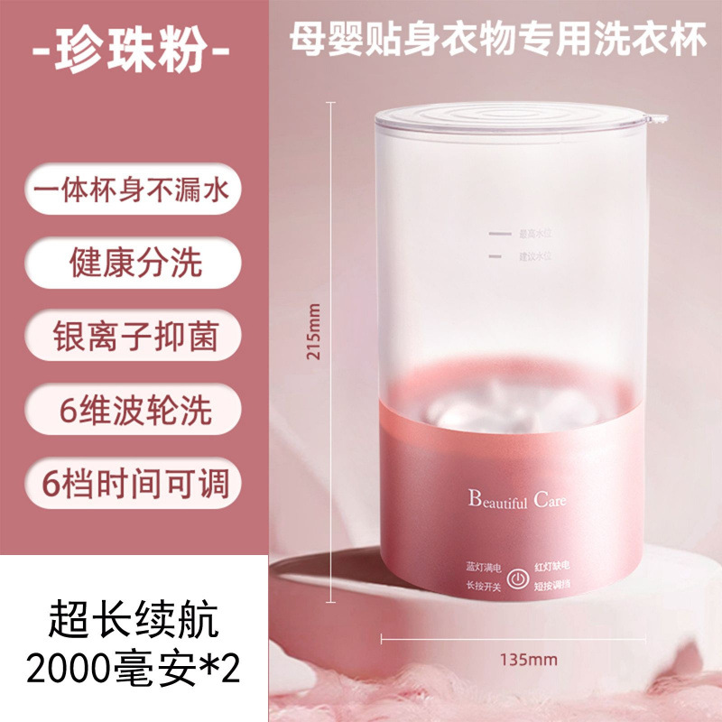 Mini lavadora ropa interior lavado calcetines portátiles inalámbricos limpieza limpieza protección pequeña fábrica de tazas de lavandería una al por mayor