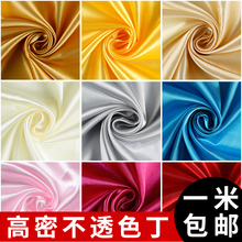 色丁绸缎布料缎面红绸子里布面料礼盒内衬丝绸布红布里子布头