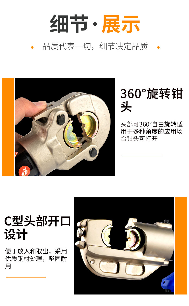 充电式液压钳_08