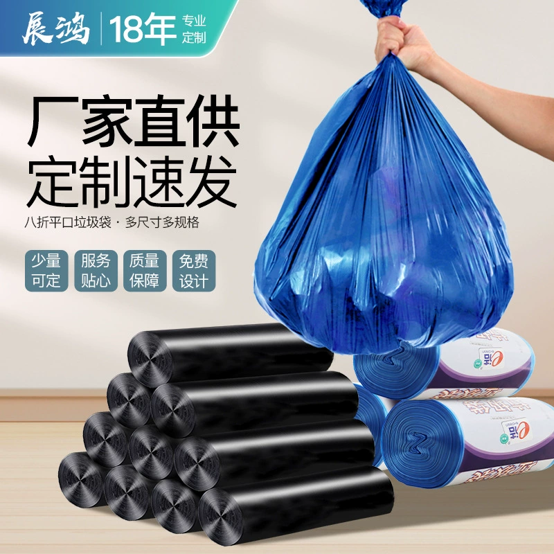 Мешок для мусора, бытовой оптовый большой мешок, утолщенный пластиковый мешок, красочный одноразовый мешок с плоским ртом 20% off большой мешок для мусора