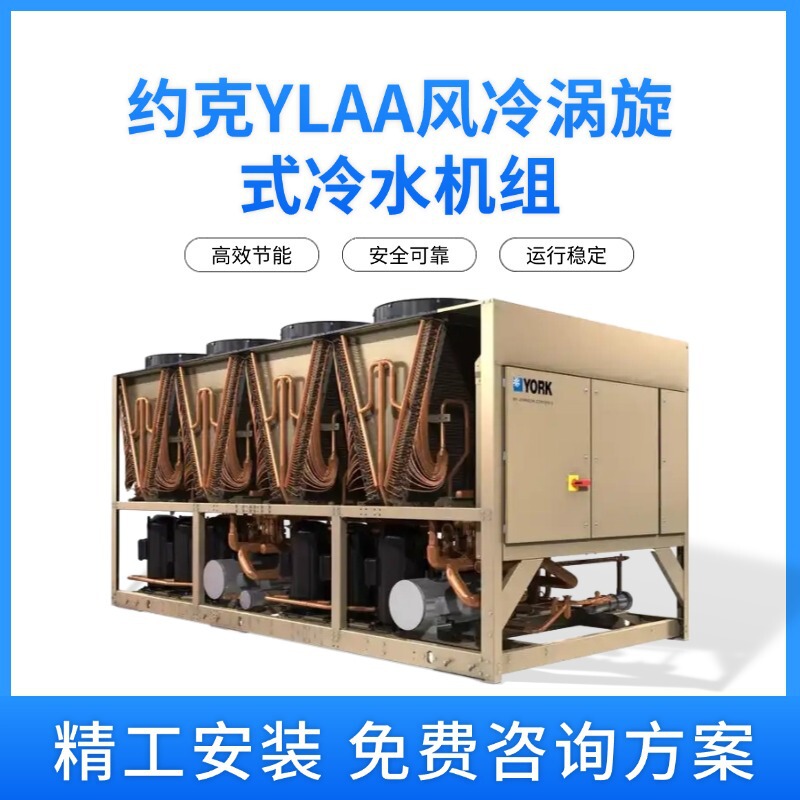York Air-Cooled Scroll-Type Water Chiller Ylaa Industrial Air Conditioning System for Energy-Efficient Cooling in Factory Workshops
