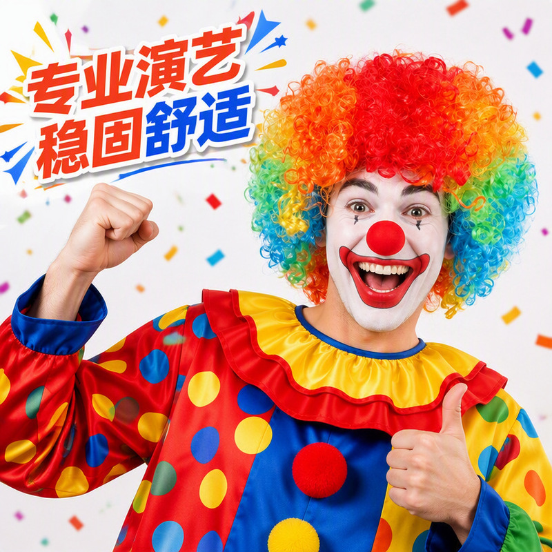 Direct sale from manufacturer: Rainbow clown wig, afro curly hair, Halloween circus performance fan party wig wholesale Direct sale from manufacturer: Rainbow clown wig, afro curly hair, Halloween circus performance fan party wig wholesale