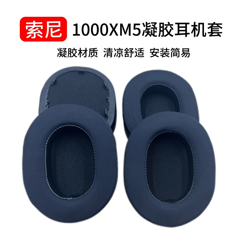 Wh-1000Xm5 Special Gel Ear Pads Wh-1000Xm5 Special Gel Ear Pads