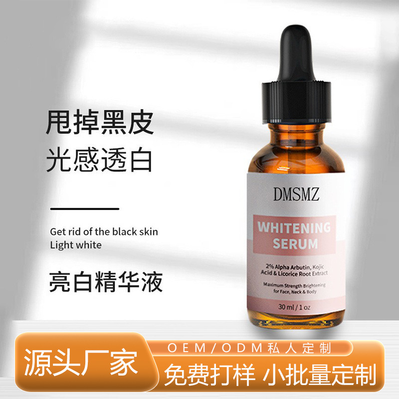 美白保湿エッセンス 30ml 美白肌 抗酸化保湿 光感美白エッセンス クロスボーダー OEM|undefined