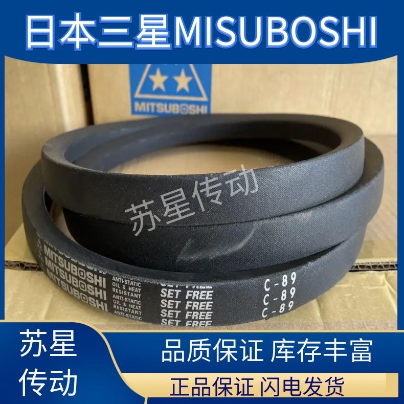 日本三星MITSUBOSHI进口三角带 SPA3175 SPA3182 SPA3250