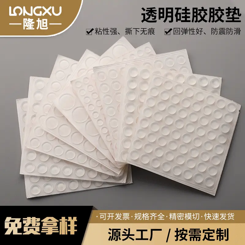epdm硅胶脚垫半球形防撞粒家具消音防滑垫片透明自粘背胶玻璃胶垫
