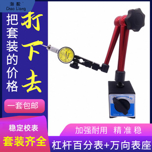 # ?Leverage Table Dial Indicator Micrometer Universal Meter Seat Set of Calibration Meter Head 0-10mm Magnetic Magnetic Hydraulic Free Shipping