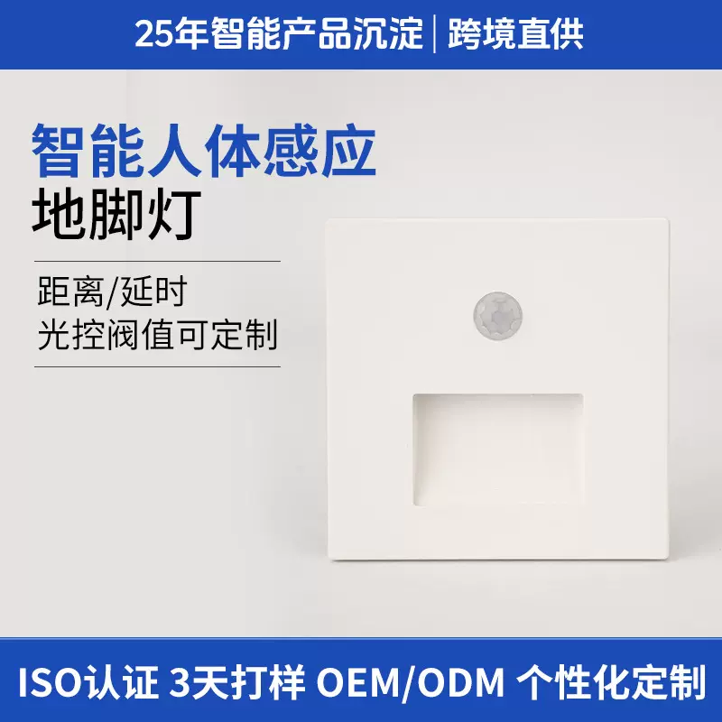 人体感应86型嵌入式智能光感地脚灯LED楼梯台阶灯踏步灯暖光夜灯