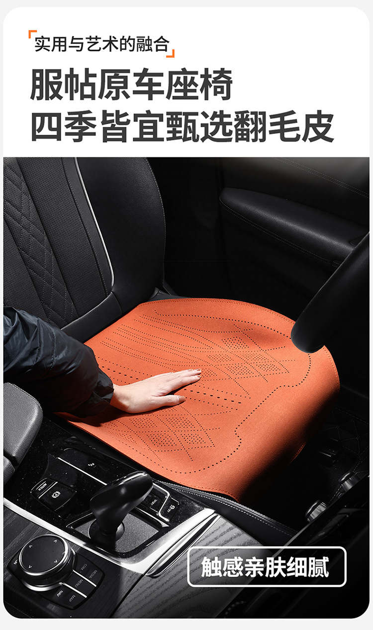 Ultra-Thin Perforated Ventilated and Breathable Car Seat Cushion, Universal Suede Single-Piece Rear Seat Cushion for All Seasons, Three-Piece Set