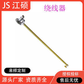 电力作业操作杆缠线器远距离绝缘缠绕器ZF010531操作杆式卷线器