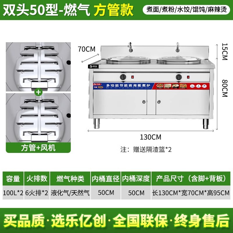 双頭二槽麺調理器、業務用ガス電気多機能麺調理器、スパイシータンク、省エネスープ麺調理器|undefined