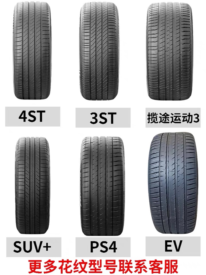 Michelin Tires Car Silent Explosion-Proof Tires 215225235245255R 17181920inch