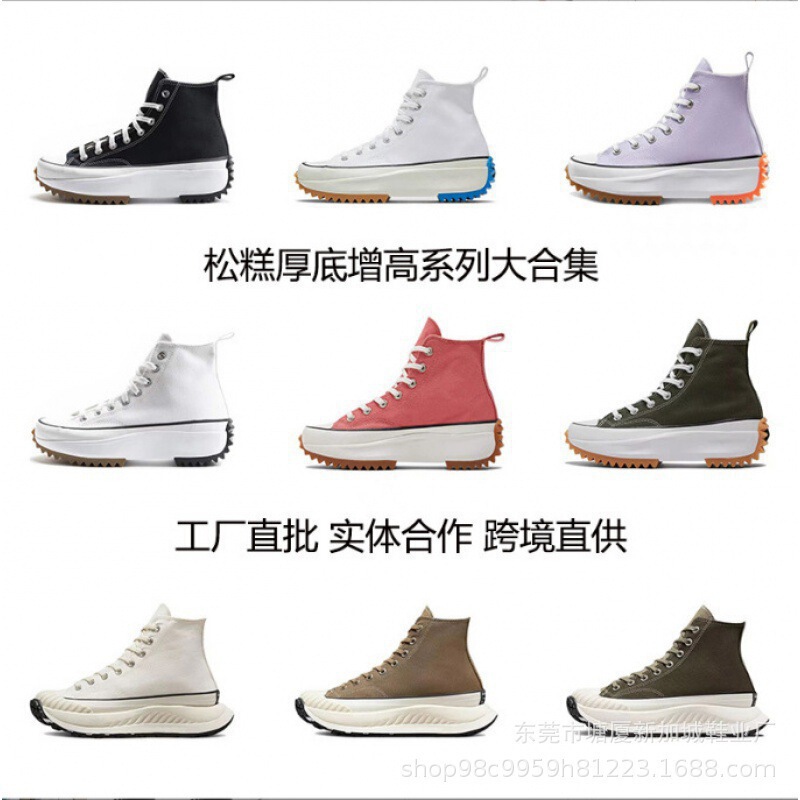 Putian Shoes Classic Patriarch Converse Rice Couple Heightening Thick-Soled Shoes Canvas Shoes Thick-Soled Men's and Women's Shoes
