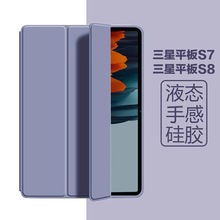 保护套适用三星A8 X200硅胶S6 Lite P610三折S7 S8 T870皮套T500