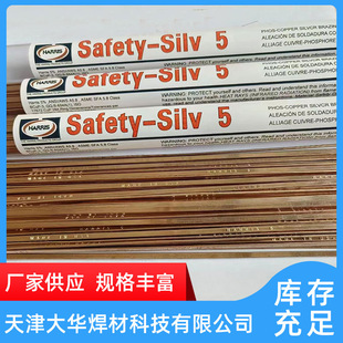 ��������˹�M���y���lHARRIS Safety-Silv 5̖�y���lHARRIS 5620F