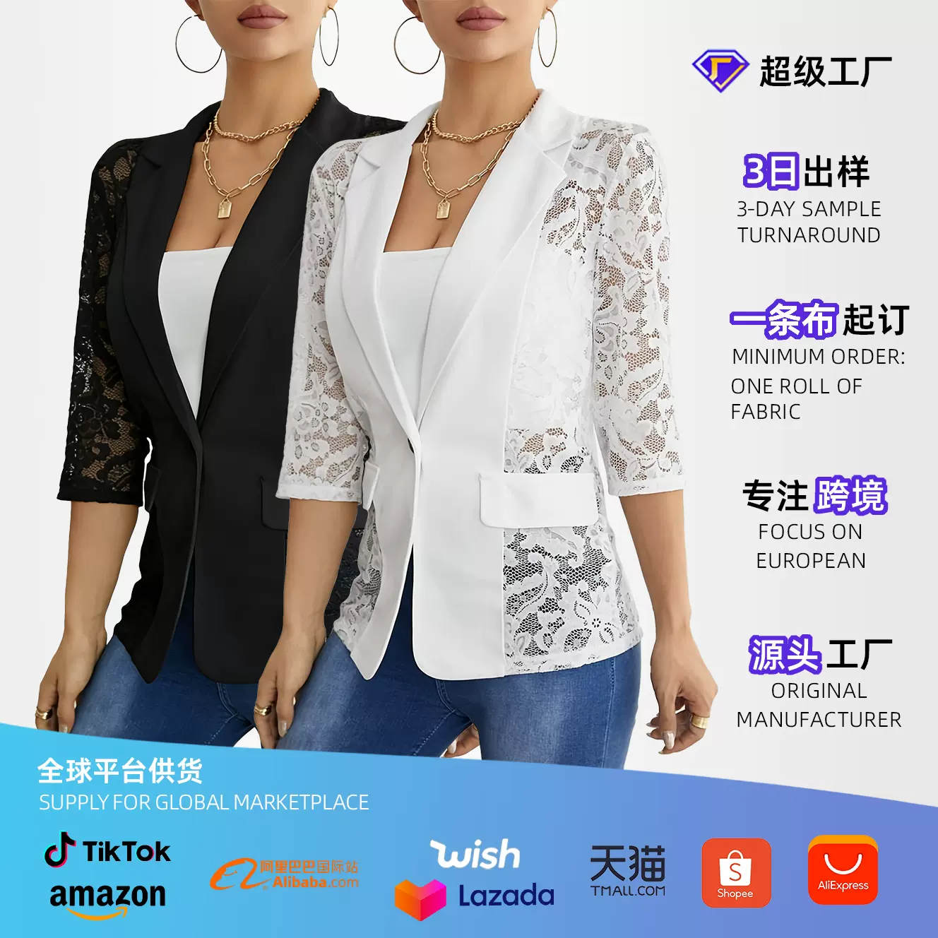 欧美跨境2025年秋冬新款优雅纯色时尚蕾丝拼接小西装外套女士上衣