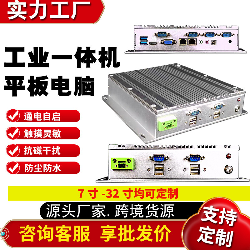 Industrial Computer BOX quad-core J1900 Home Mini host i7 dual network double string 5500U Embedded Microcomputer
