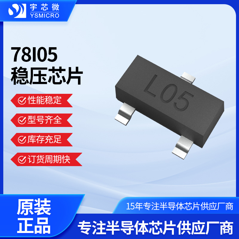 ȫ��ԭװ��ѹоƬ78L05-SOT-23��Դ����оƬ��ѹIC����Ԫ��������