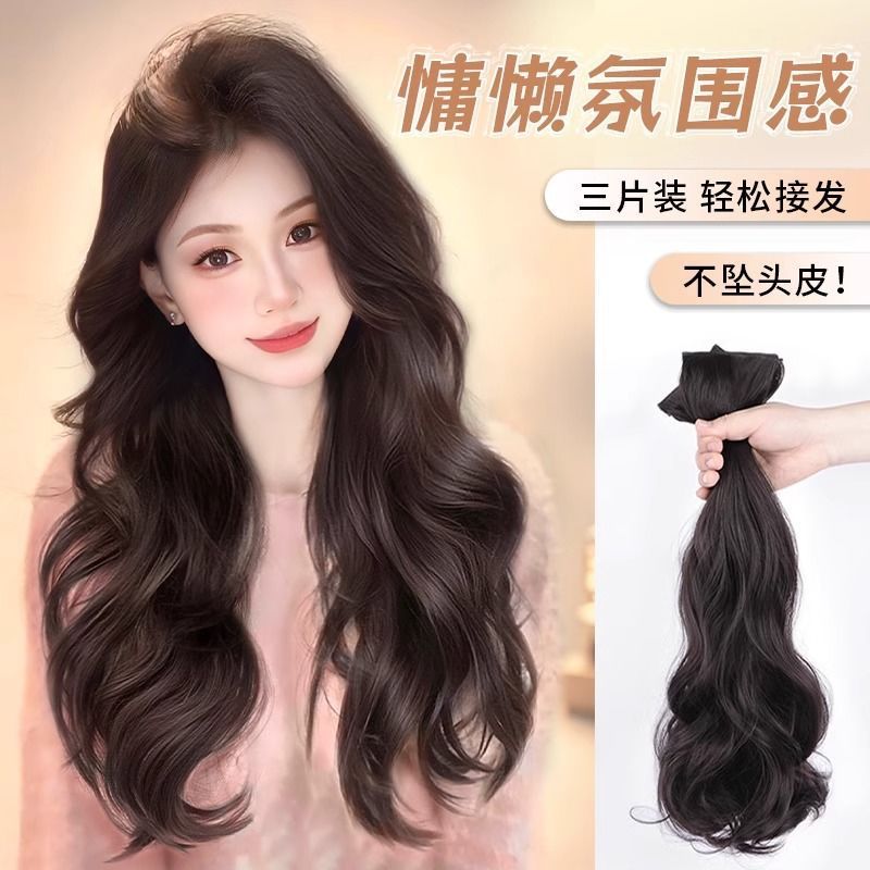 女性の長い髪用のヘアエクステンション 3 ピース、人工毛、ふわふわ、ワンピース、大きなウェーブ、シームレスなヘアエクステンション パッチ|undefined