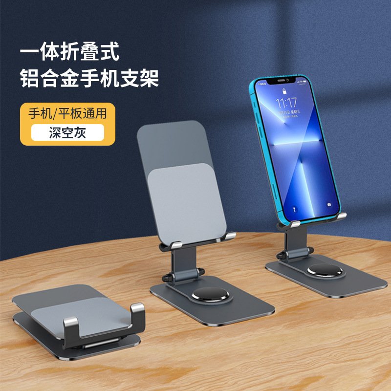 デスクトップ携帯電話スタンド汎用ポータブルpadタブレットスタンド怠け者携帯電話スタンド卸売りカスタマイズ|undefined