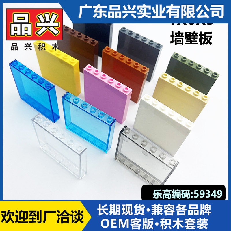 [1 кг] 1x6x5 здание стены стекло и rongle gao 59349 59350 35286 Плата MOC детали
