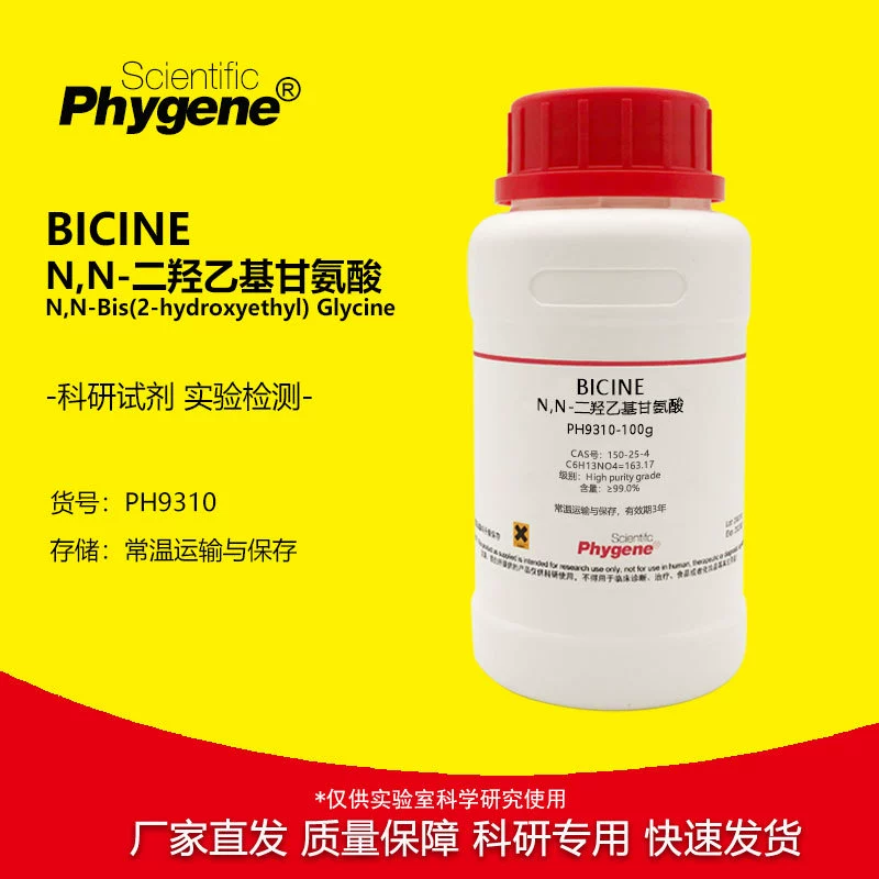 BICINEN,N дигидроксиэтилглицин 99% экспериментальный реагент CAS:150254100g