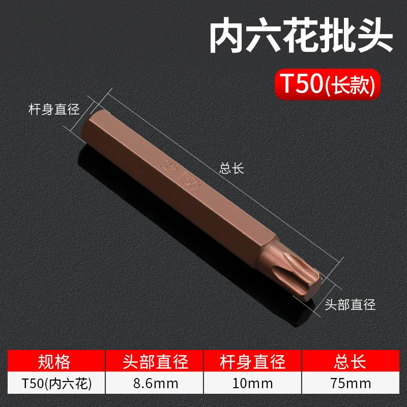 Hexagon plum blossom партия головок T30 6 цветков ключи 12 рогов plum blossom звезда сполы вращение M10 одиночная опора автоинструменты T40