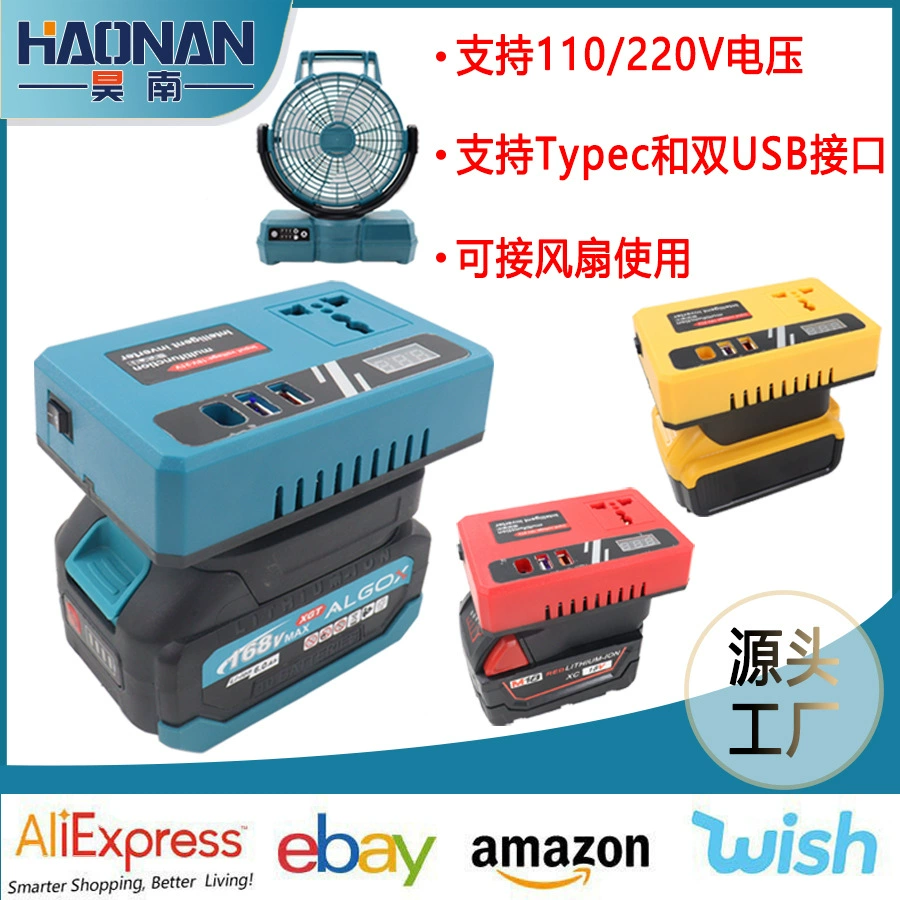 Инвертор 21 В с литиевой батареей, трансграничный экспорт, внешний аккумулятор мощностью 120 Вт, многозадачный интеллектуальный трансформатор, который можно подключить к вентилятору высокой мощности.