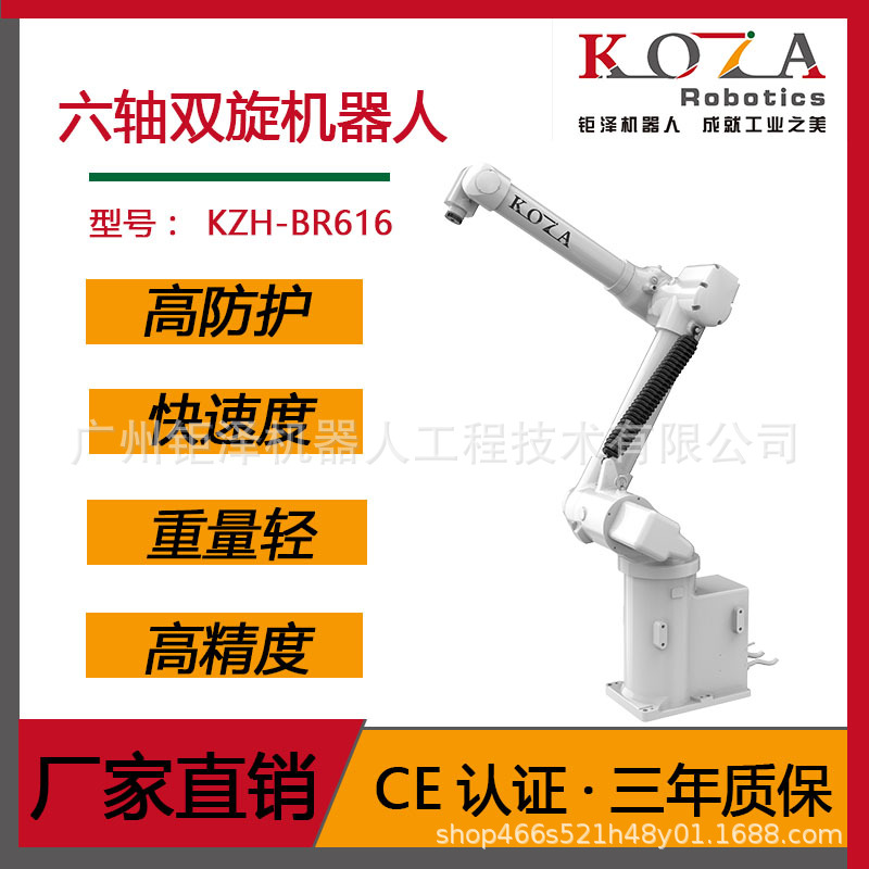 六轴双旋机器人盘类零件加工机械手阀芯机加工机械臂高防护IP67