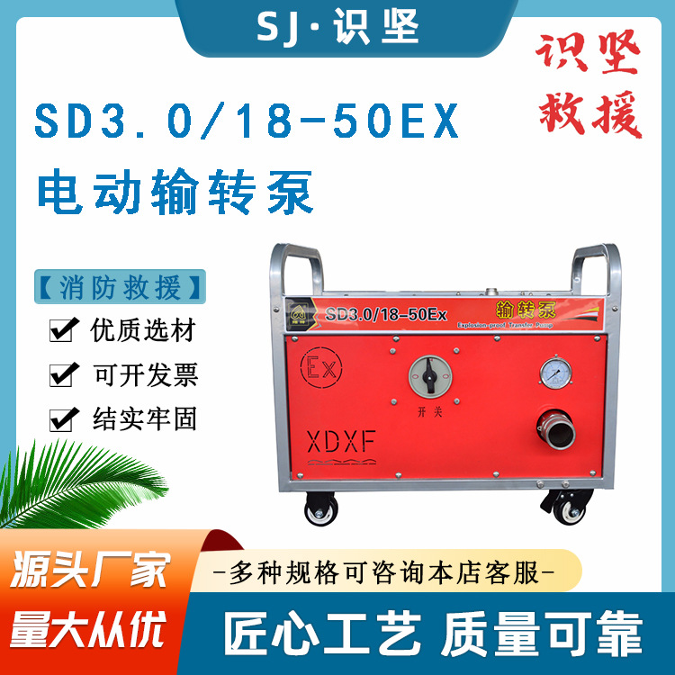 50mm吸排口径电动传输泵380V消防救援输转泵多用途远程水源抽吸泵