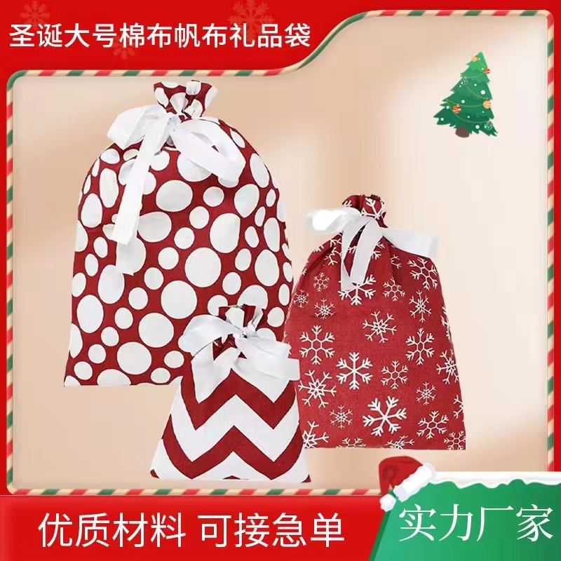 圣诞糖果袋礼品袋大号色丁布仿真丝礼品袋圣诞节礼物派对包装抽绳