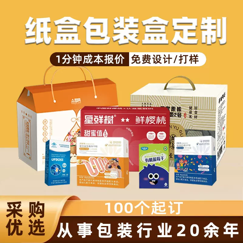 月饼礼盒包装盒定制企业商务伴手礼纸盒空新款礼品包装天地盖定做