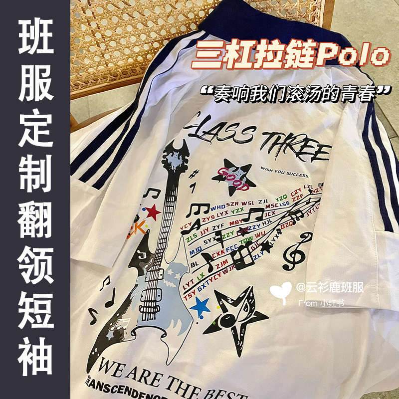 Custom-made polo shirts, short-sleeved T-shirts, and polo-style shirts for elementary, middle, and high school students, suitable for graduation ceremonies, summer sports events, and DIY projects