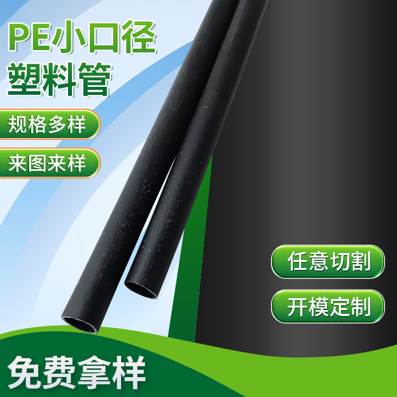 现货批发pe五金店给水管pe穿线软管厂家
