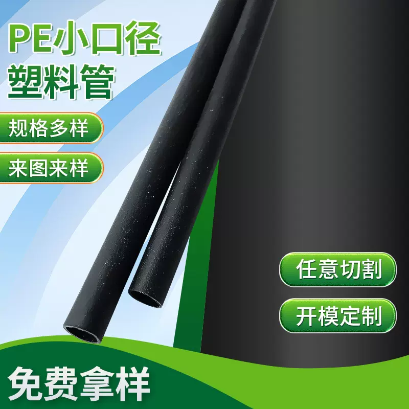 现货批发pe五金店给水管pe穿线软管厂家