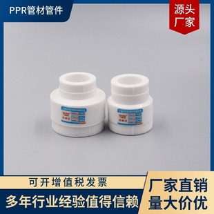 SHRF PPR����ֱ�� �Ӻ���۹ܼ� ˮ�ܽ��^50 20 90 25 32