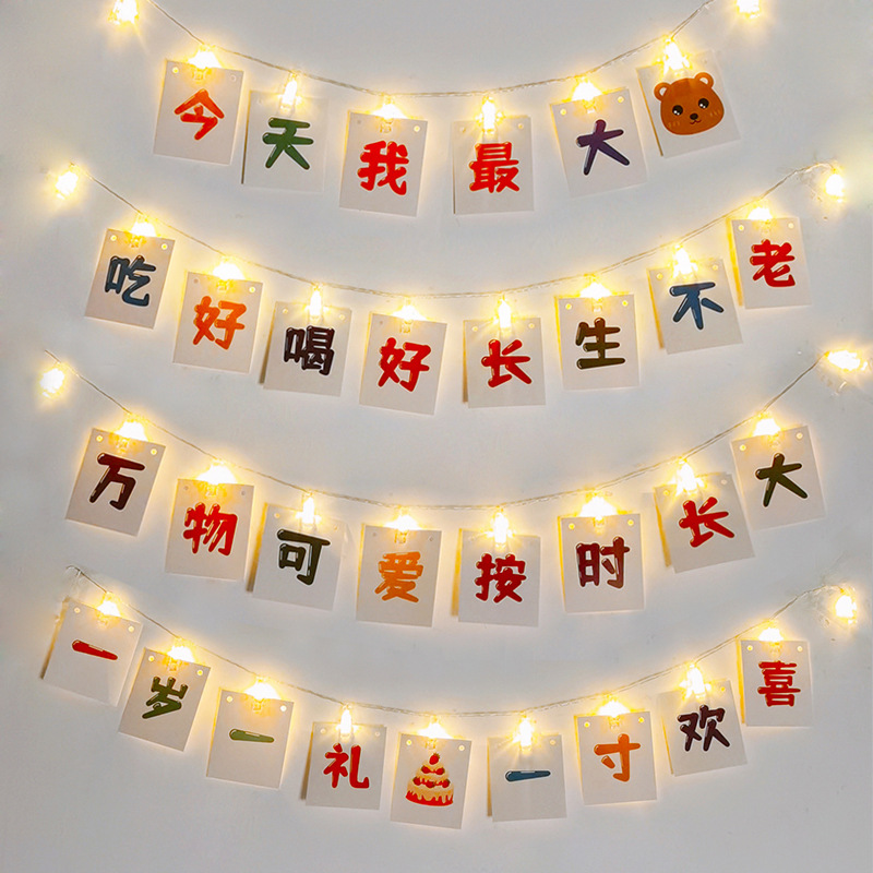 Decorative Light Up Banners For Childrens Birthday Party Setup_voghion.com